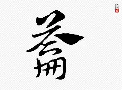 D簦?襩頯?#珕?枙Et?蟷?栞CR的简单介绍